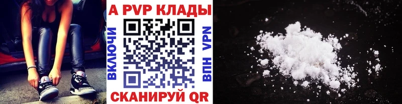 Альфа ПВП VHQ  Купить  Энгельс 