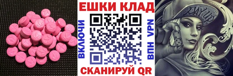 Экстази VHQ  Купить закладки  Энгельс 