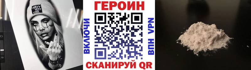 Героин белый  Купить закладки  Энгельс 