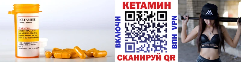 Купить  Энгельс  КЕТАМИН ketamine 