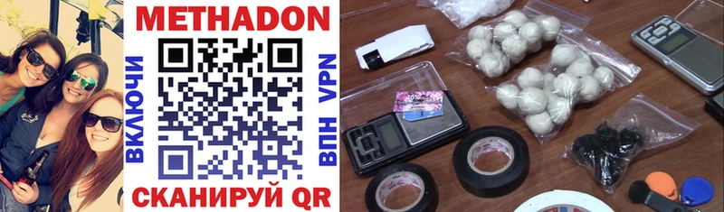 Купить где  Энгельс  Метадон methadone 