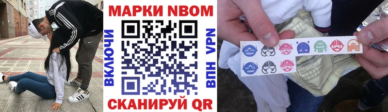 Марки 25I-NBOMe 1500мкг  Купить закладки  Энгельс 