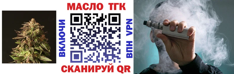 ТГК THC oil  Купить закладки  Энгельс